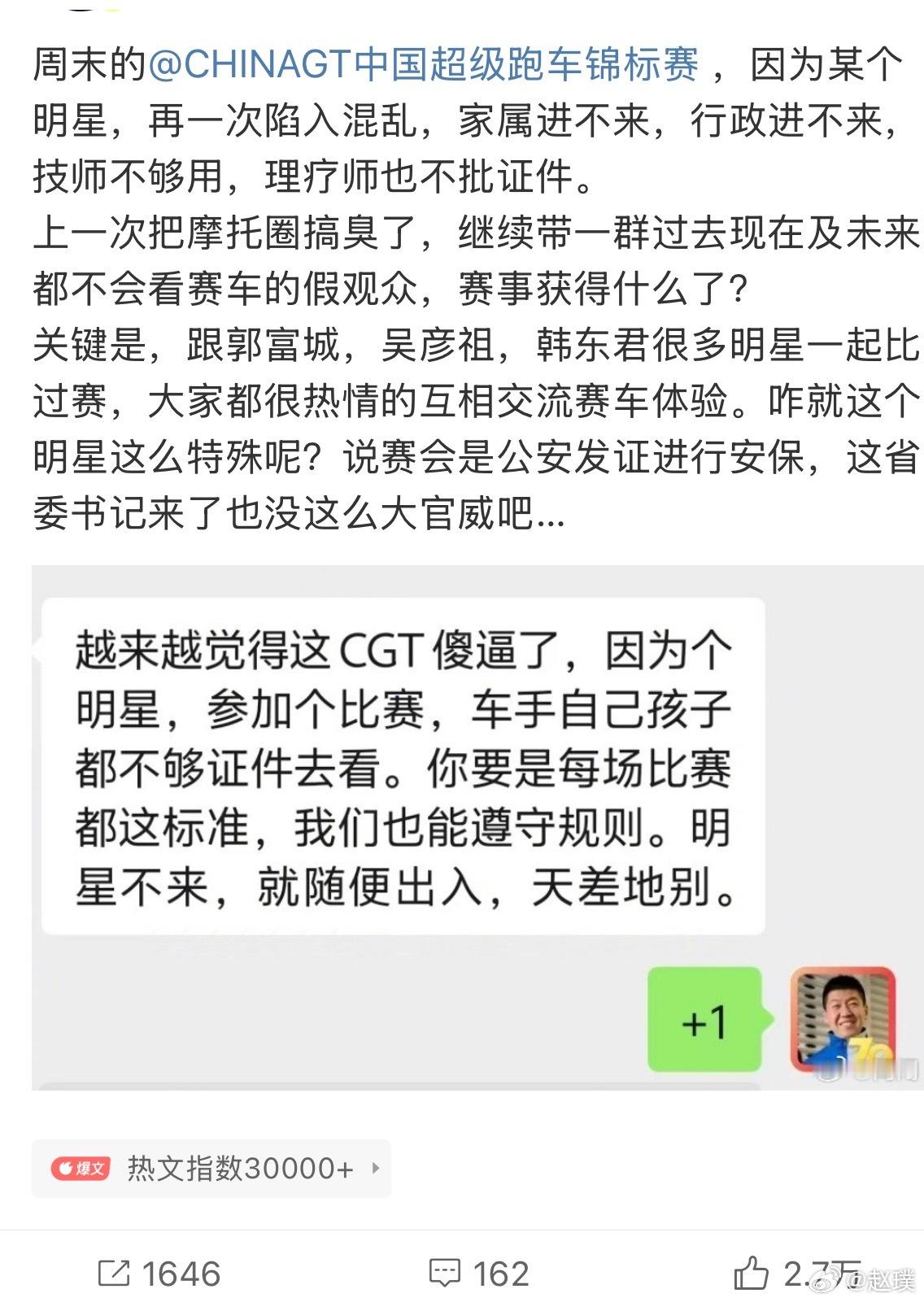 说实话，赛车国内本身受众比较小众，现在有明星的参与直接让赛车文化更多人看见，也让
