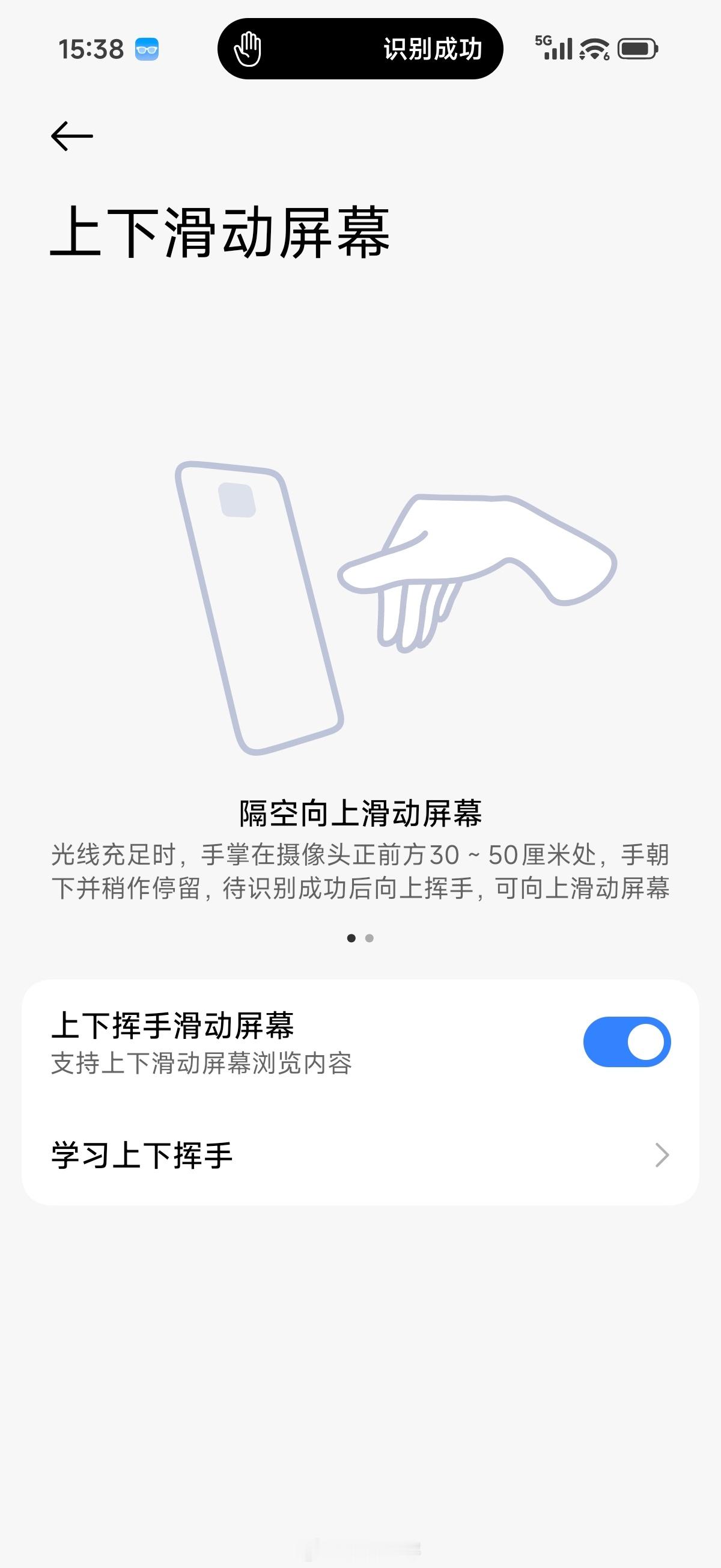 小米Beta手势识别了~ 