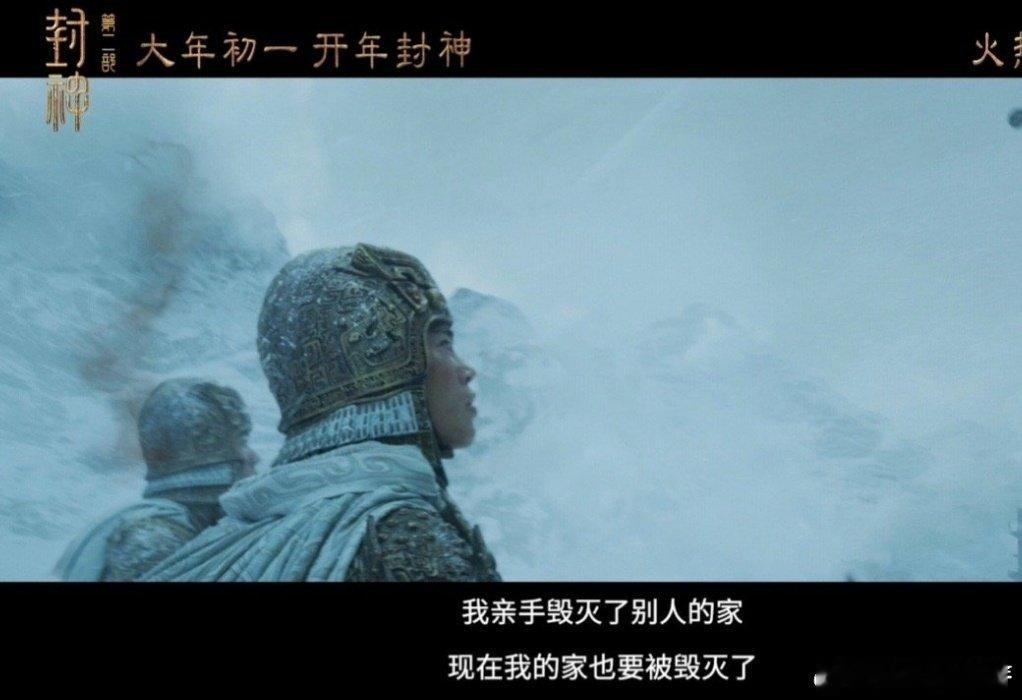 封神第二部今日上映   封神第二部全家福海报  封神第二部今日正式上映啦！全家福