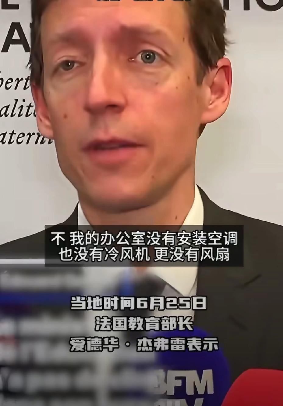 当极端环保意识，碰上极端高温天气，热坏法国，全民将矛头指向法政府：还说空调“不环