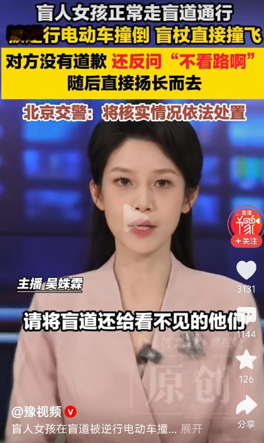 骑车的这人 有可能不知道盲道是啥，平时这样骑过去 别人都会让开，这次别人没让开，