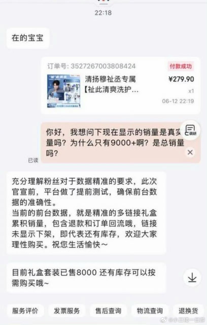 【tg】笑的不行了，多给🪵接俩sw，所有🦟请来，btz加油，还有不知道多少场