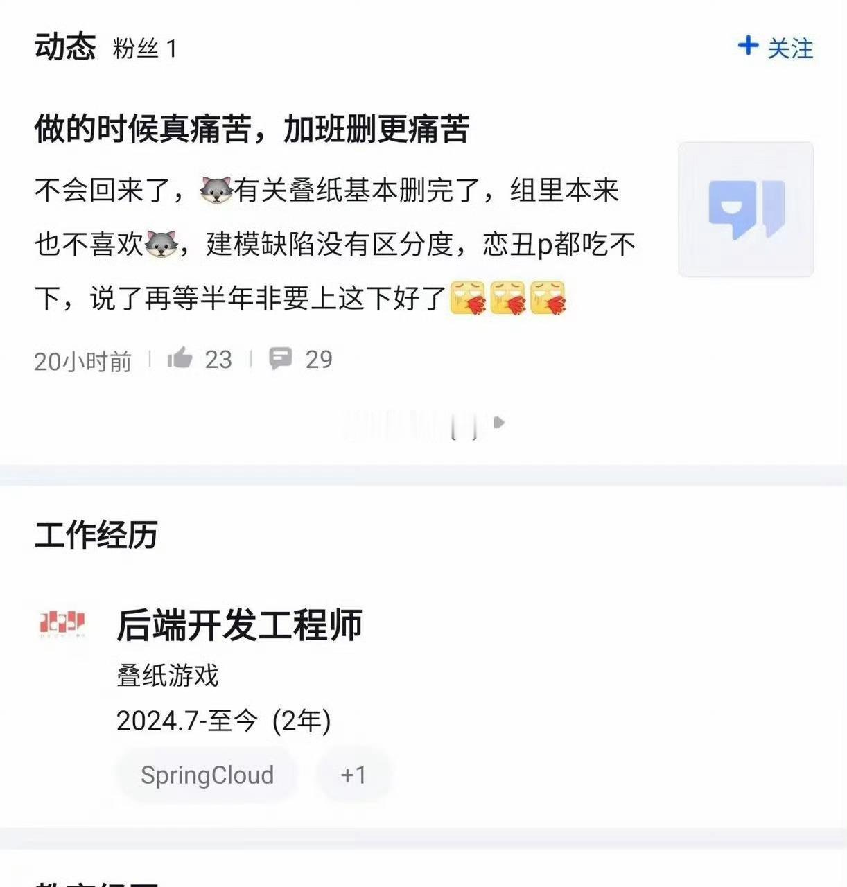做的时候真痛苦，加班删更痛苦恋与深空 