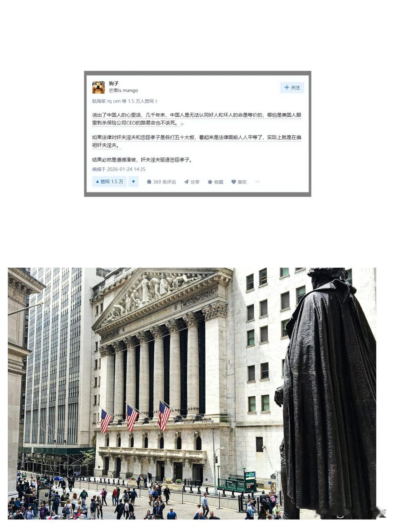 “美国斩杀线”概念提出者 牢A 近日在直播中提到，我们要跳出西方式的逻辑思维框架