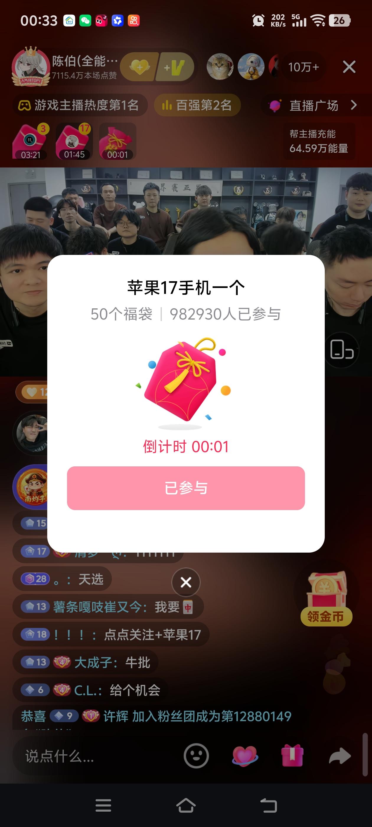 封神名场面！1小时狂赚30万，单人团灭陈伯全场高手！
 
今晚游戏直播圈彻底炸翻