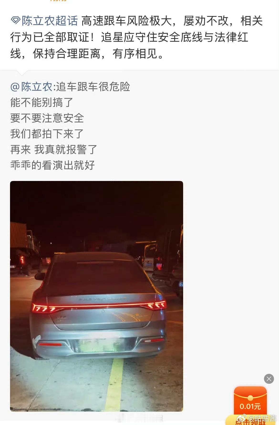 陈立农发博怒斥粉丝跟车追车行为陈立农警告私生不要跟车追车温柔有底线，克制有态度！