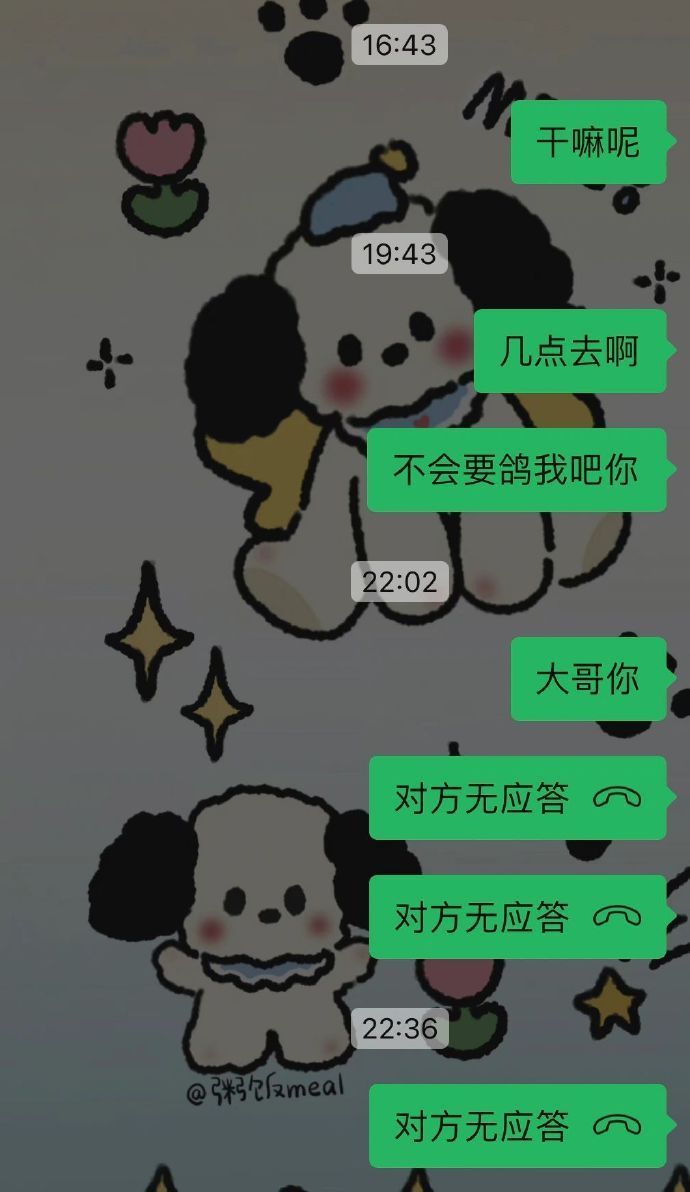 crush变rubbish了 