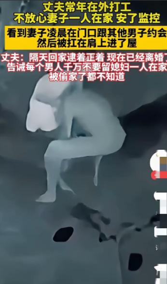 货车司机吴大哥常年在外打工，满心牵挂留守在家的妻子，偷偷在家了监控，没想到凌晨时