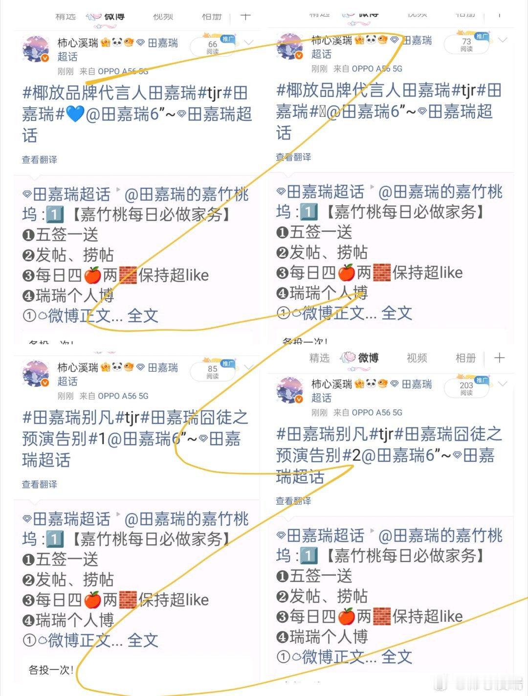 田嘉瑞魂判九川🩵田嘉瑞云九川8.30  投票“下一次见面，一定不是屏幕上，是现