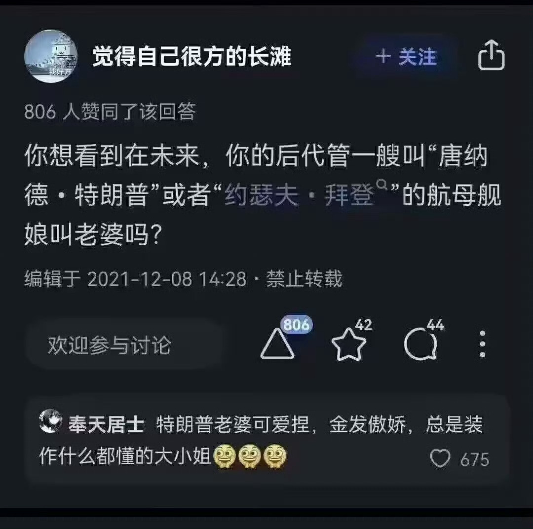 那一定是金发巨。。。。 