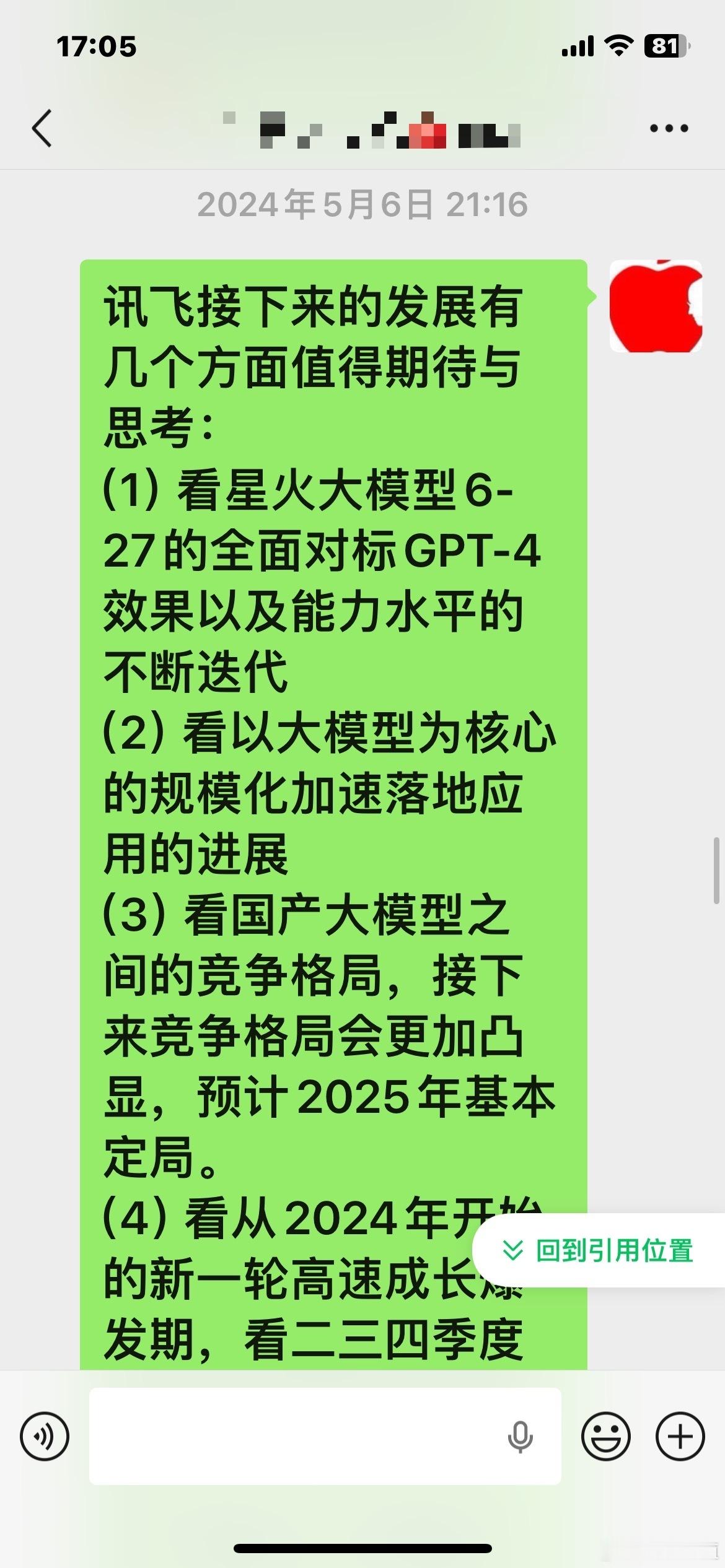 2024-5-6：🍎🌹（5）看星火大模型全面对标后开启的“盈利模式”进展…（