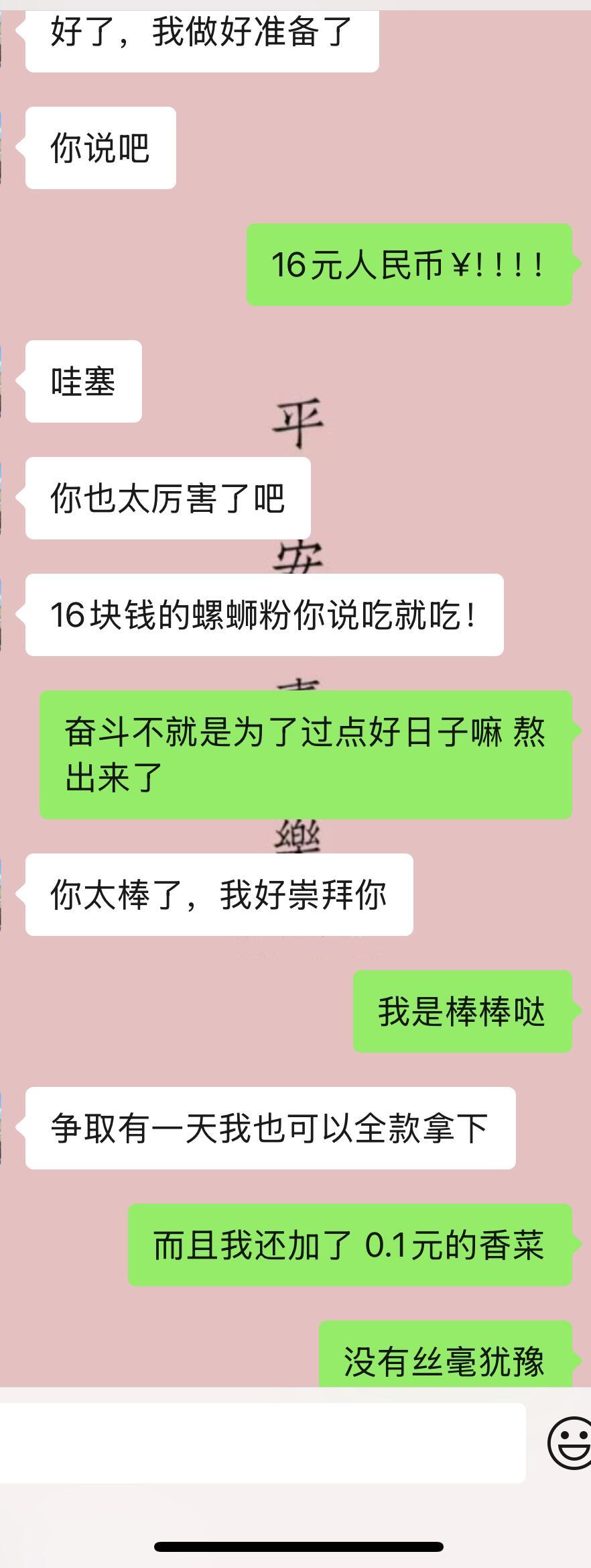外卖了个螺蛳粉结果被情绪价值溢出的朋友给演上了我的幽默灵感片场 ​​​