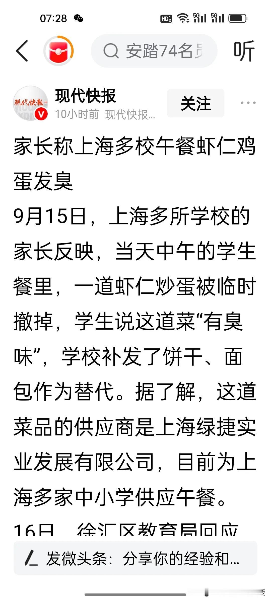 儿子今年初二了，从初一开始就问过他学校中午的伙食怎么样？
儿子说：“大部分时候不