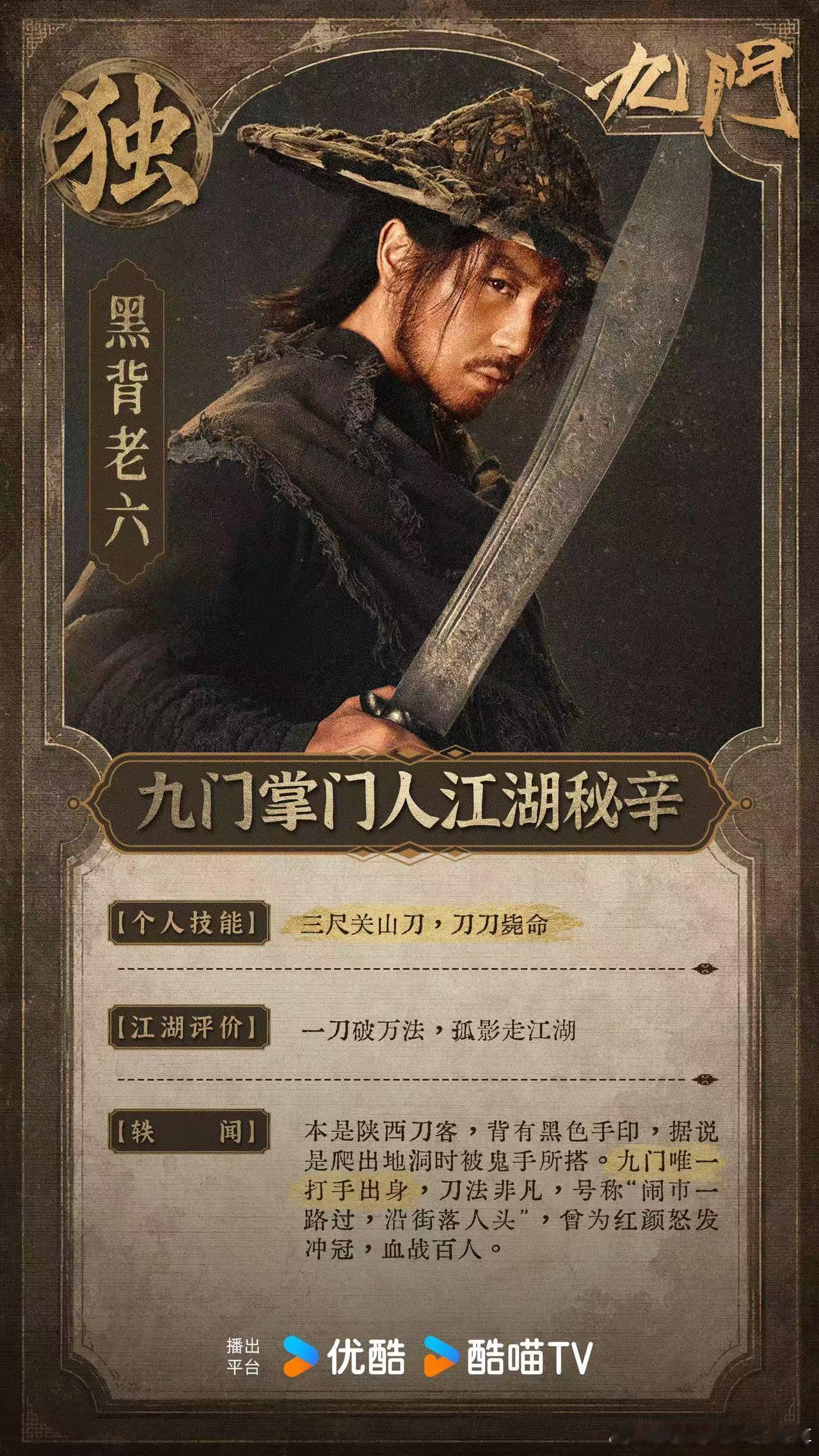 九门全员戏服出场九门👖真的很懂观众想要什么！九门全员戏服线下集结，这波情怀直接