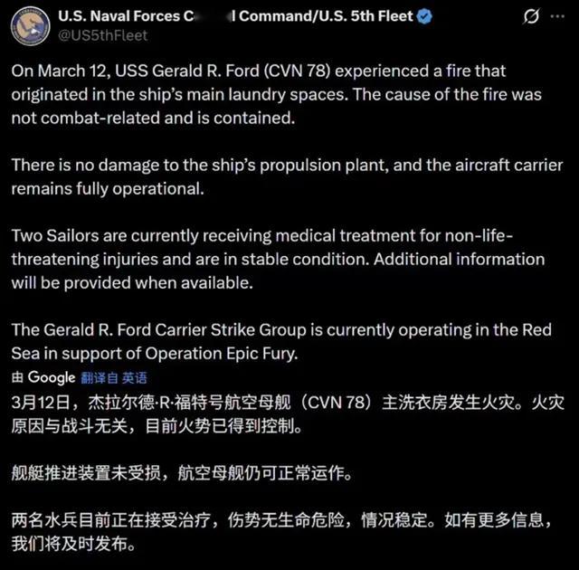 【兵无战心，美最先进福特号起火，士兵故意点燃航空母舰阻止战争？】当地时间3月12