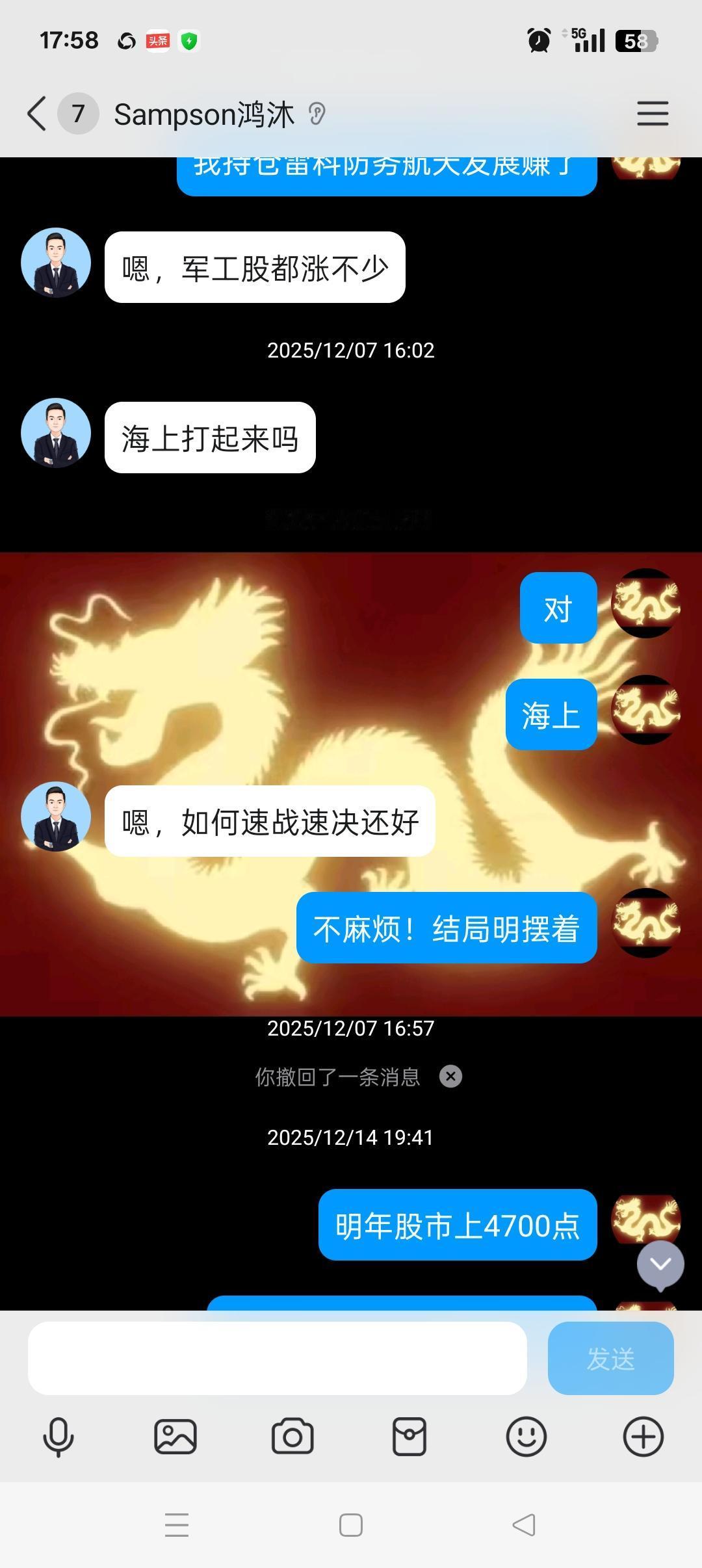 明年皇极经世值年卦是“天火同人”卦，量能比2024年差不多。

股市上4700点