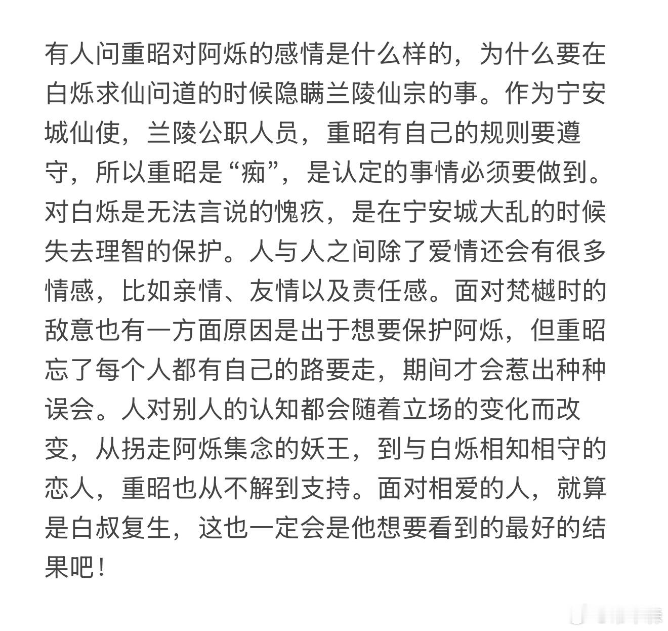 华森再发小作文: 