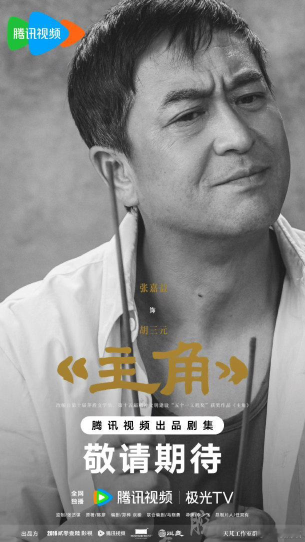 张嘉益秦海璐三搭终于谈上了电视剧主角 秦海璐演那种又傲娇又得意的状态太顺手了，张
