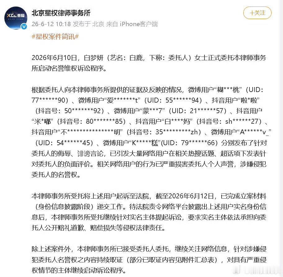 蒙淇淇 没收到任何通知白鹿方连着辟谣，还起诉了蒙淇淇，但蒙淇淇称并未收到任何通知
