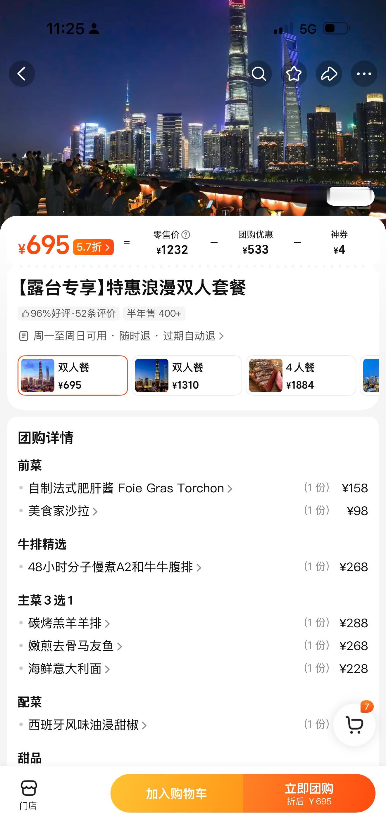 我想问一下，这种漂亮饭餐厅，要不要求着正装出席，我穿牛仔裤配短袖会不会不让我进？