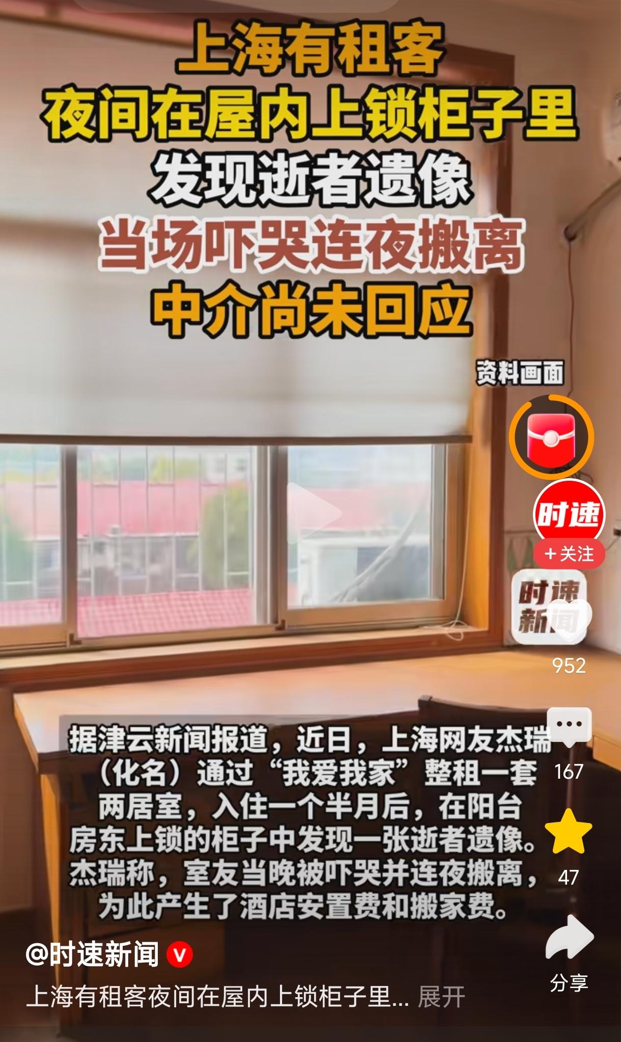 “太吓人了!”上海，一名小伙每月花5300租了一套两居室，不料，住了才半个月，某