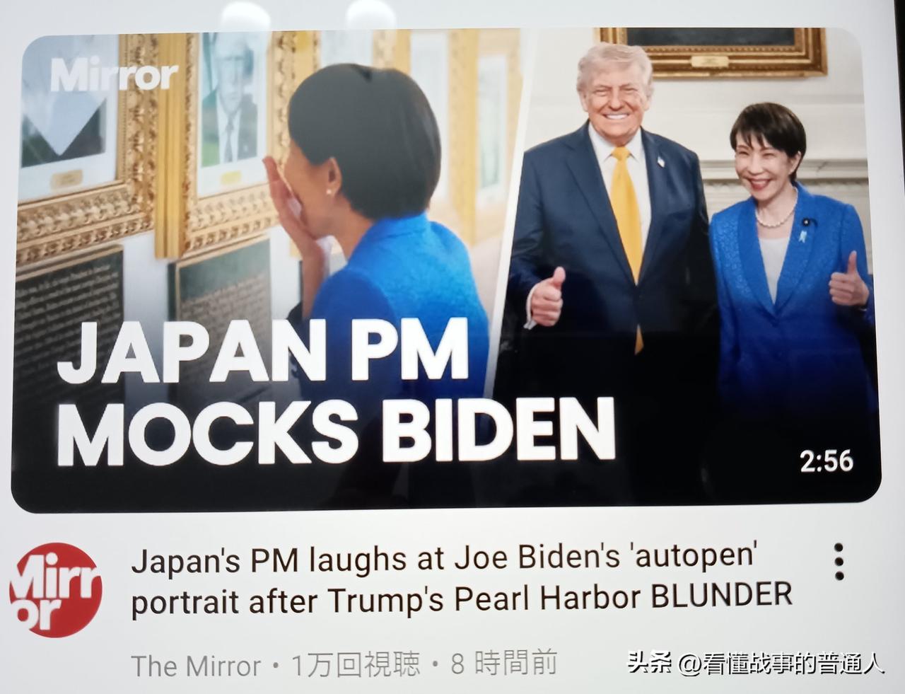 这次日本政客访美，真正引发争议的动作并不是舞台上的表演，也不是与美国政界的互动，