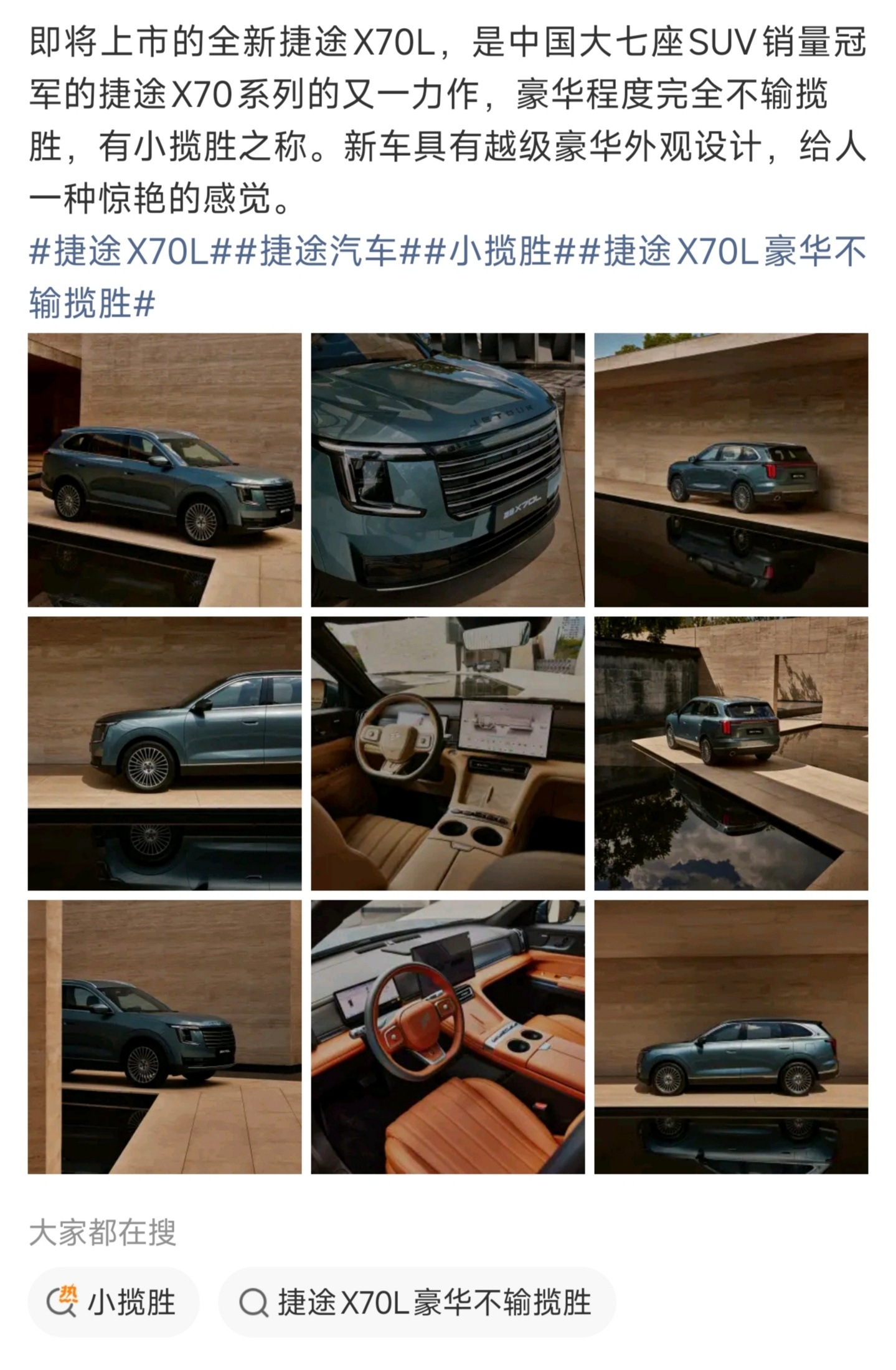 在这个张口闭口库里南揽胜迈巴赫的时代，我已经数不清有多少“小揽胜”了..... 