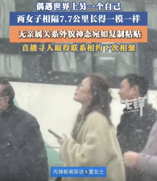 7公里内藏了“另一个我”？河南洛阳惊现