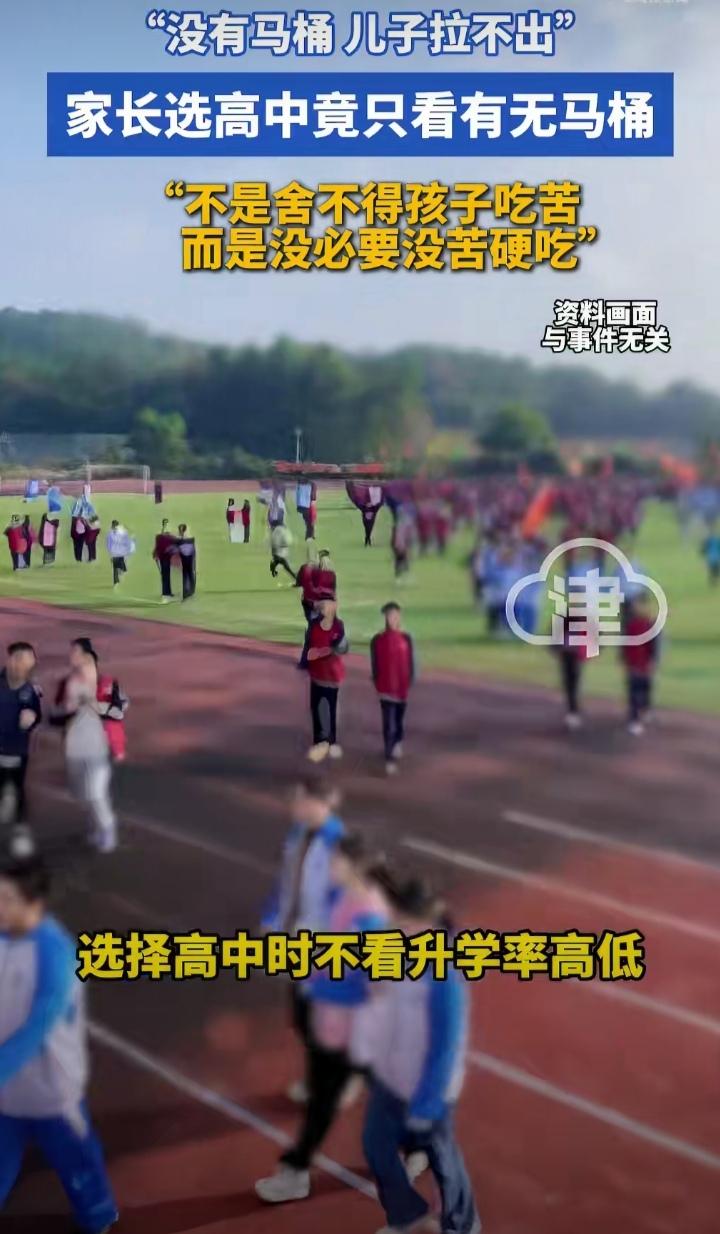 上厕所还得认蹲坑还是马桶，不是马桶就拉不出来？

最近浙江杭州有位家长就为这事头