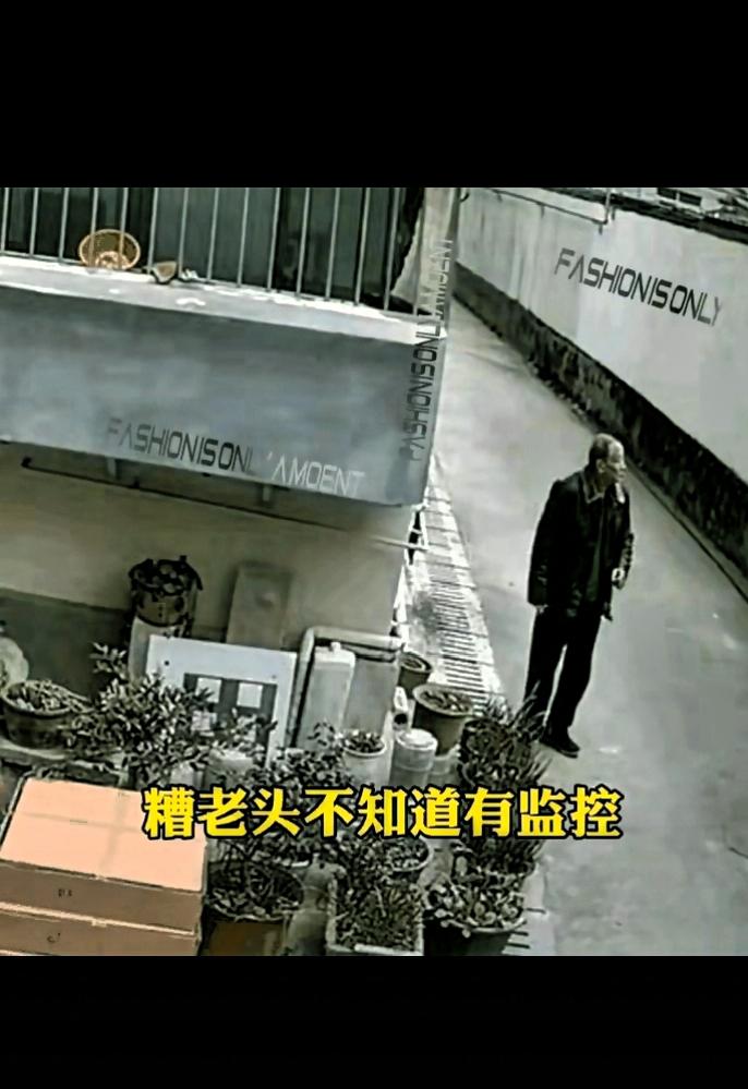 心有多脏才做得出如此卑鄙龌龊的事情来。

监控清晰拍下，一位大爷路过一户人家，看
