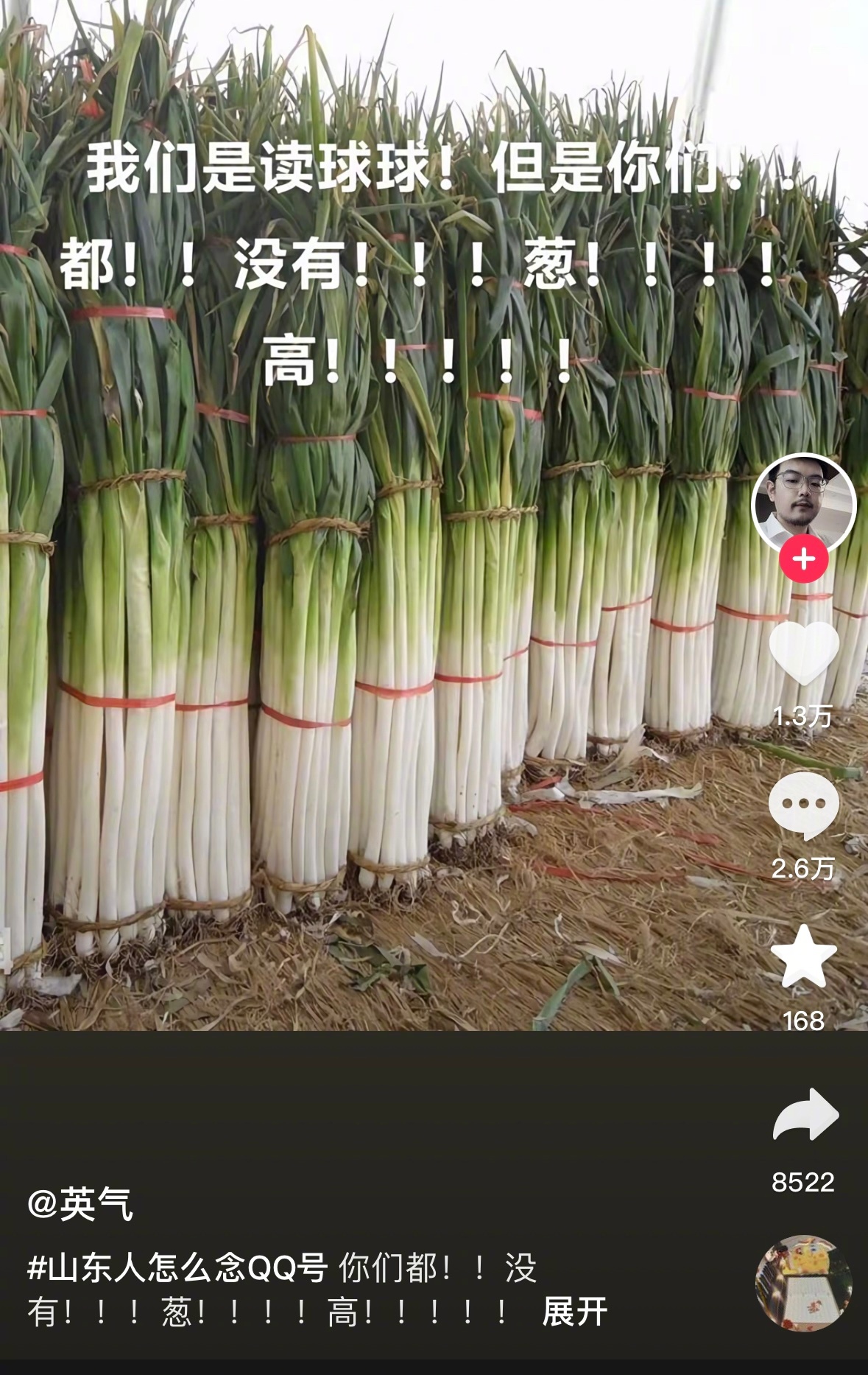 我不信有一米六的葱[悲伤] ​​​