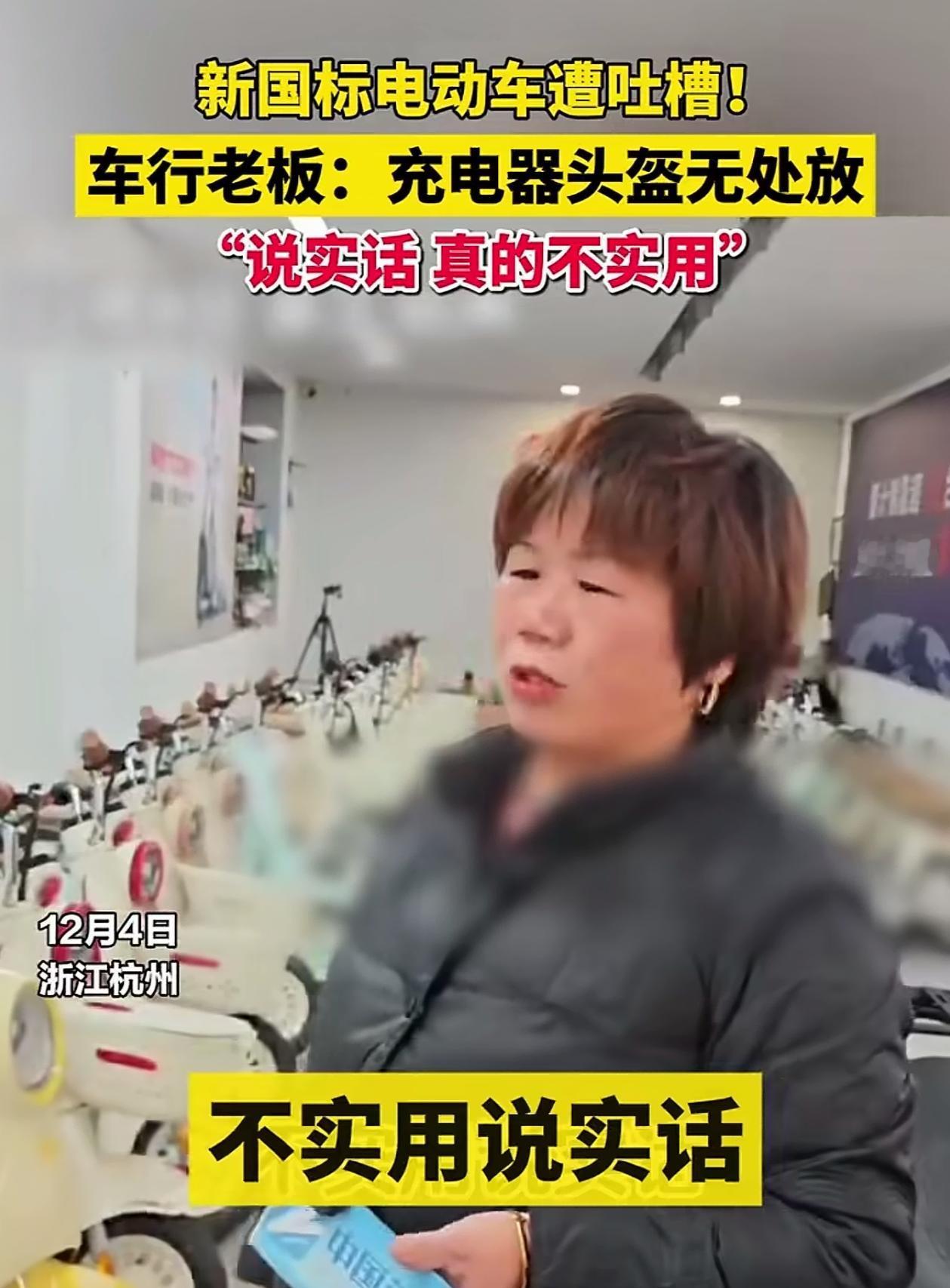 新国标电动车遭到吐槽：一点不实用！
图中这样的电动车，
不仅只能坐一个人，而且就