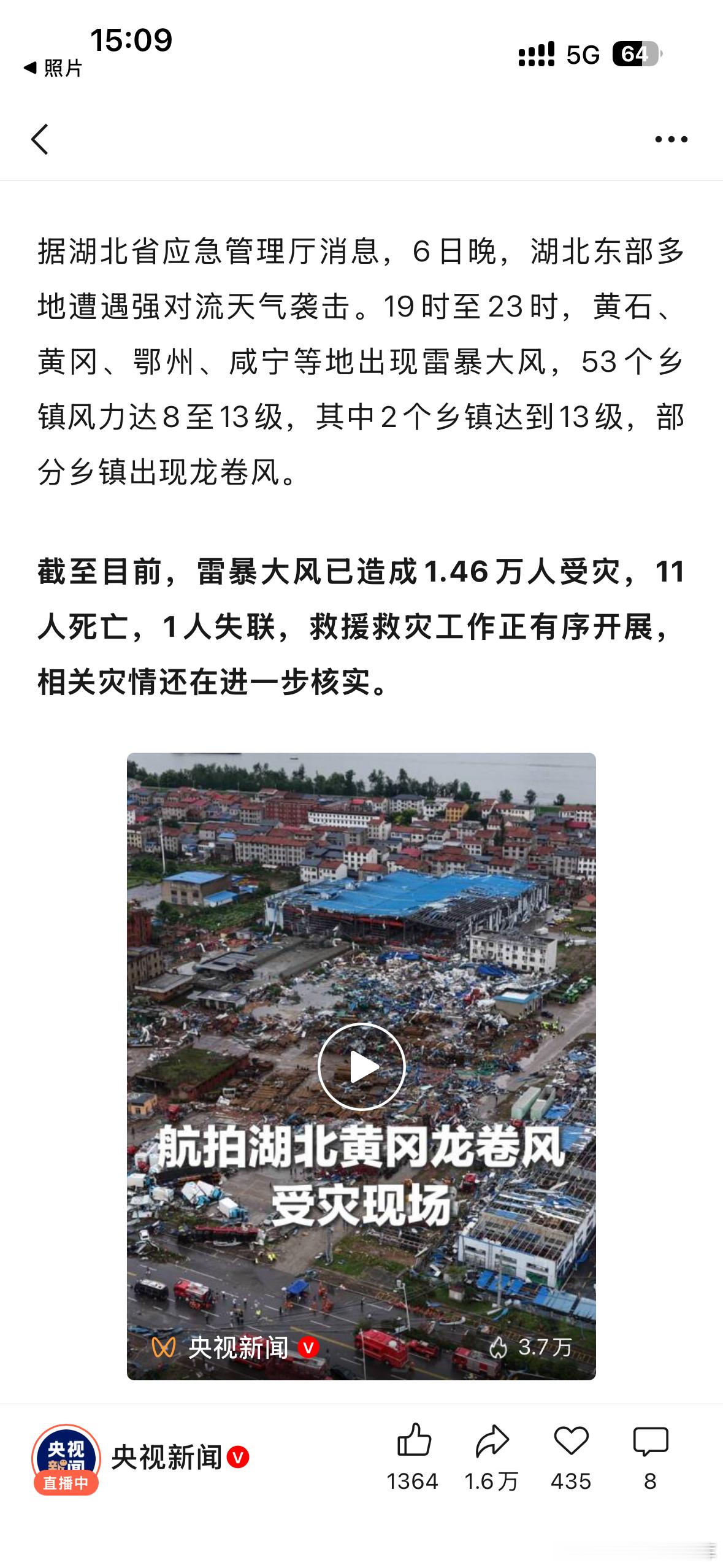 昨天晚上武汉也是狂风暴雨我在外面开车直接啥都看不见黄冈竟然受灾这么严重太恐怖了 