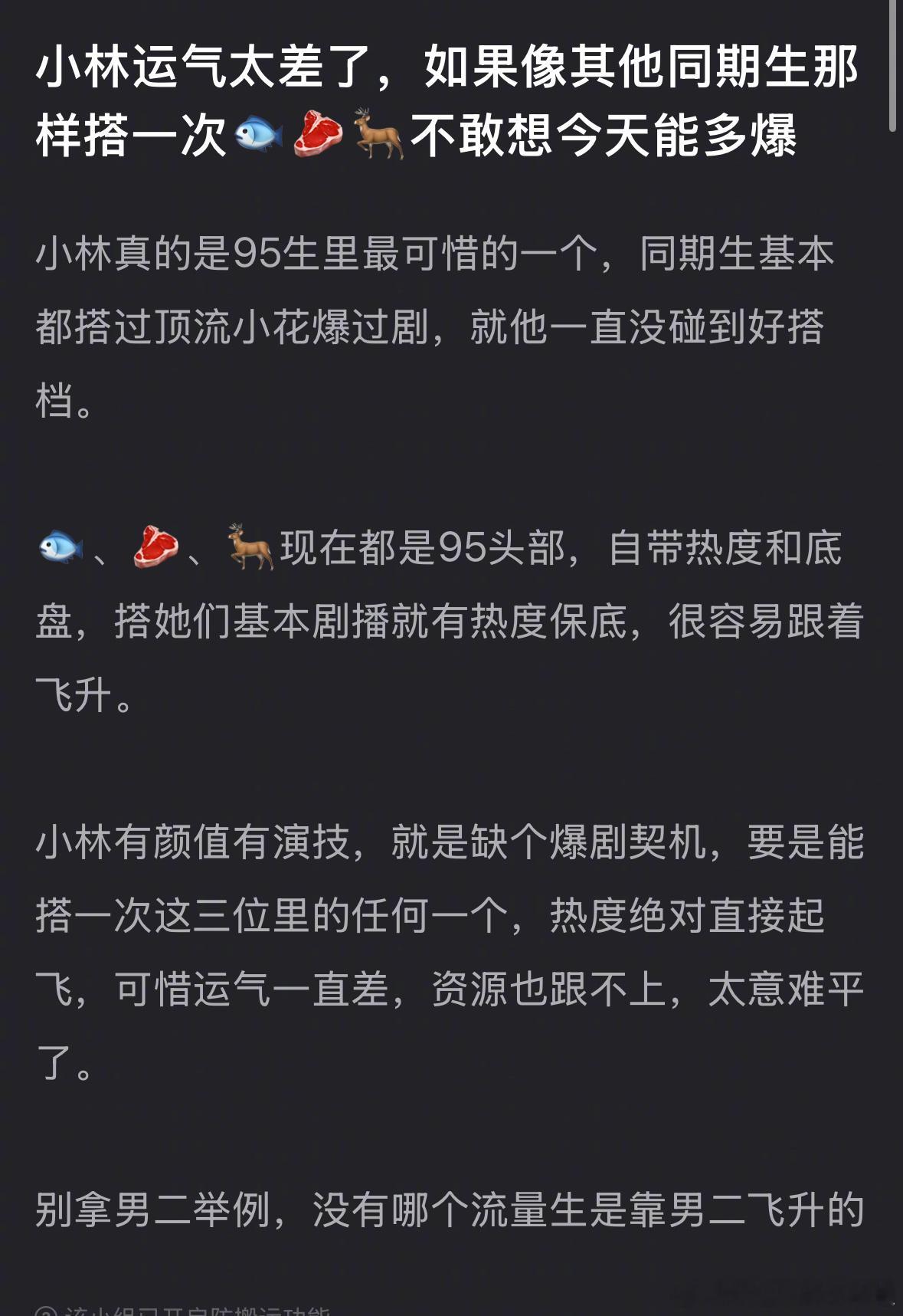 冰湖重生癫剧 网友说李昀锐是运气差，合作的黄杨钿甜太拉了，如果合作虞书欣、赵露思