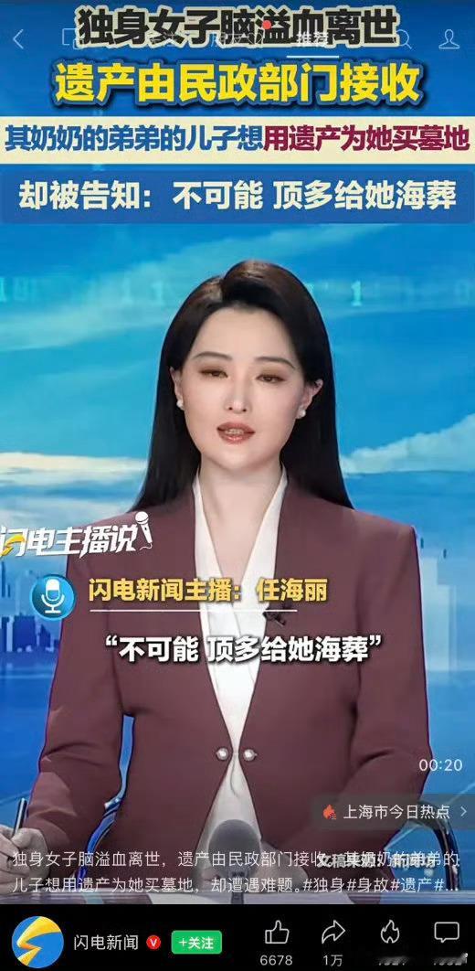 桂哥评：看到这个新闻，其实有点震惊，继承遗产是个问题，独身者，要早做遗嘱的打算。