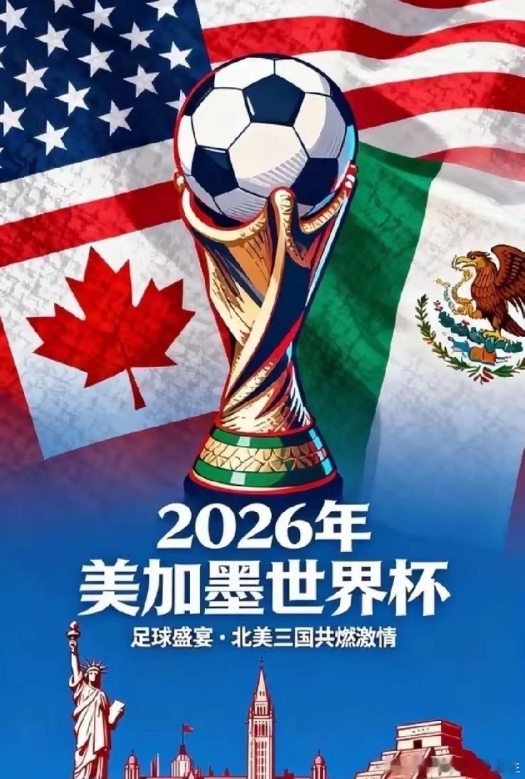 国际足联在2026年世界杯转播权谈判中，因向中国开出高达2.5亿至3亿美元的天价