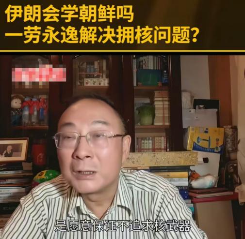 金灿荣：伊朗现在不想搞核武器，但也不想把浓缩铀交给美国。老哈梅内伊承诺不搞核武器