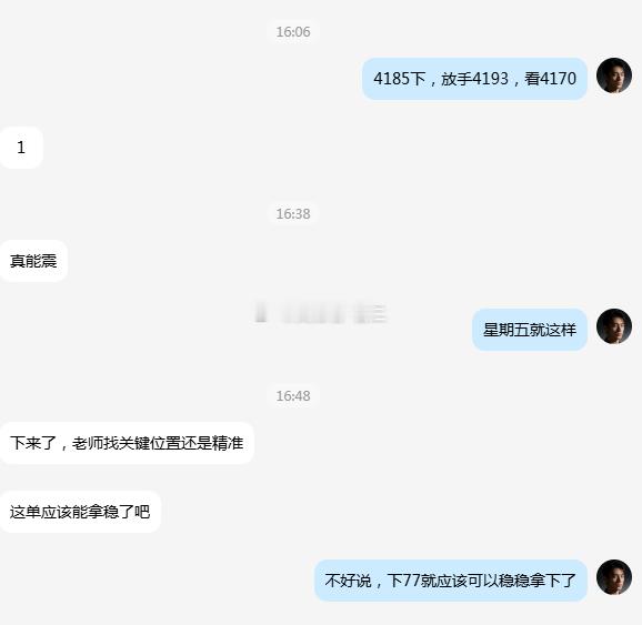 黄金 第三波获利中！黄金涨至4185便开始承压，老曹已经提前进场，后市行情再度反