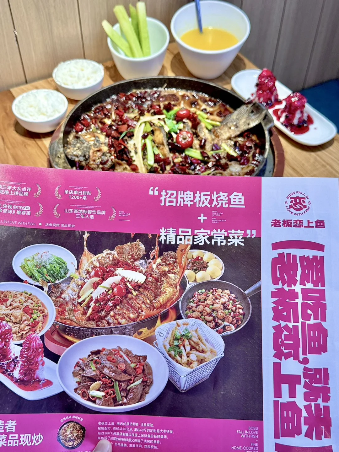 在青岛！！ 不知道吃了多少次的板烧鱼！！！