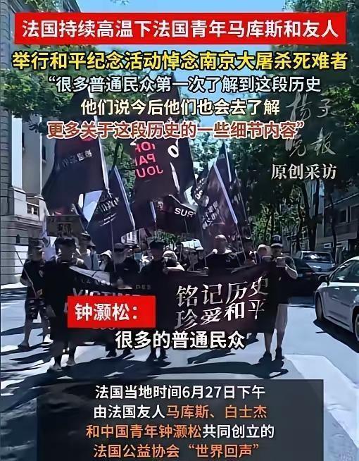太震撼了！6月29日报道，巴黎街头出现了让所有中国人动容的一幕。几百名法国人和留