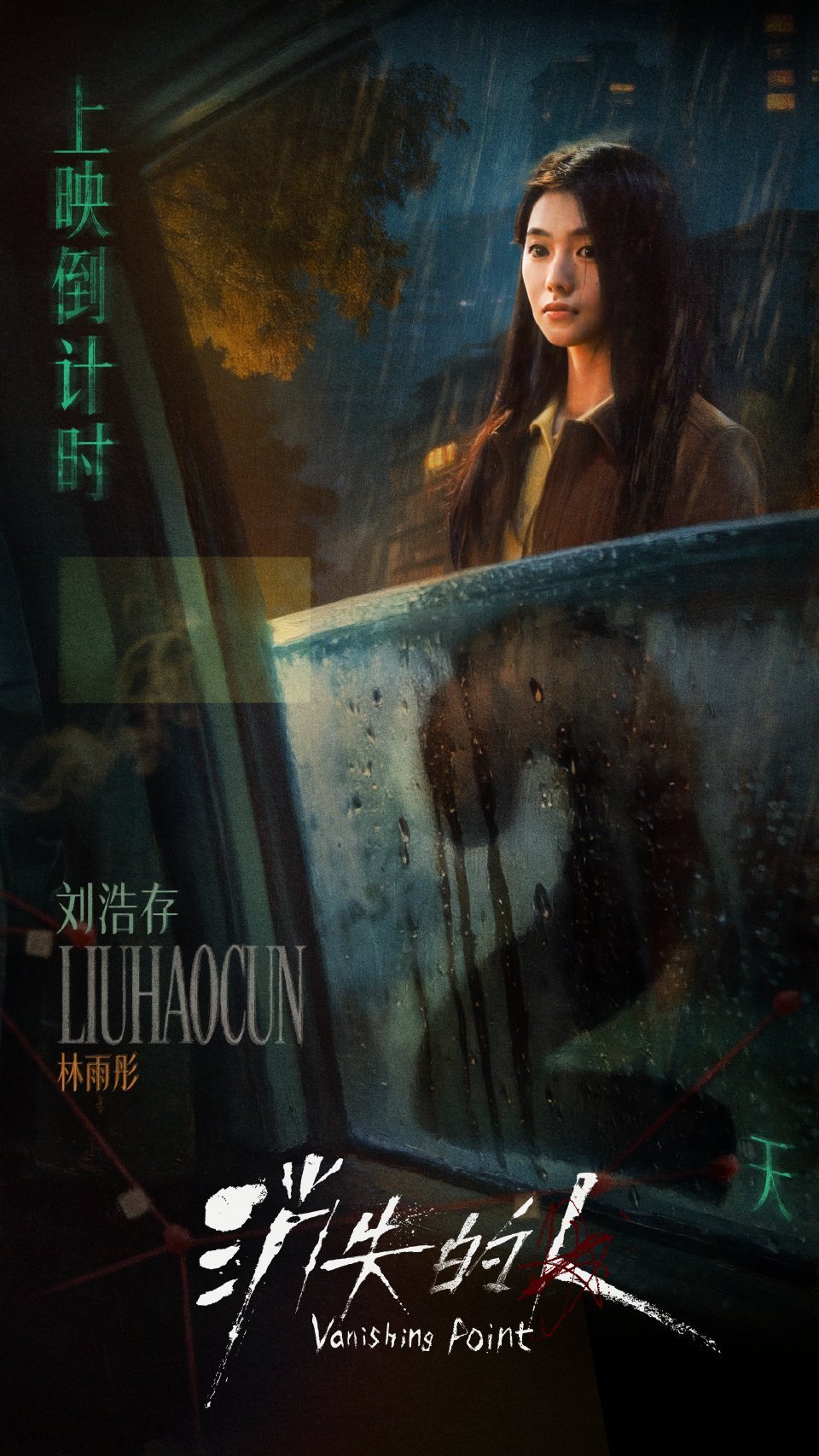 刘浩存毕雯珺跳心愿便利贴刘浩存毕雯珺跳了心愿便利贴 期待刘浩存电影消失的人！