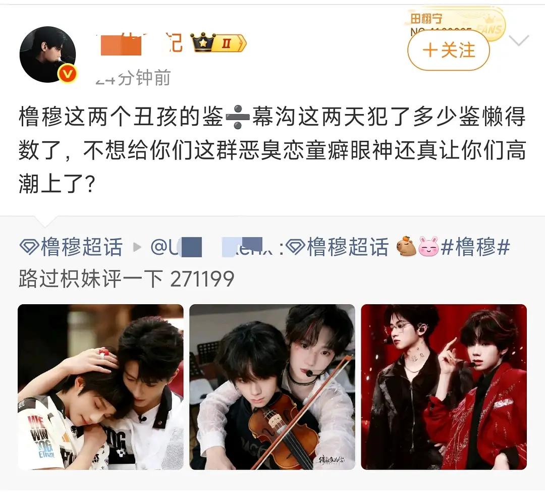 事情的起因是这样的让我们一起支持楼孩吧 田栩宁