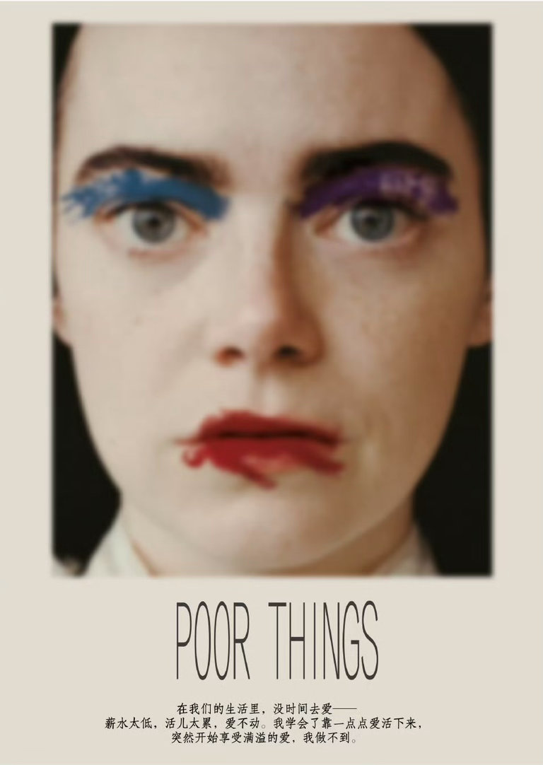 转发赠书 《可怜的东西》原著小说恰是电影版的对立面？两年前的奥斯卡颁奖季，电影《