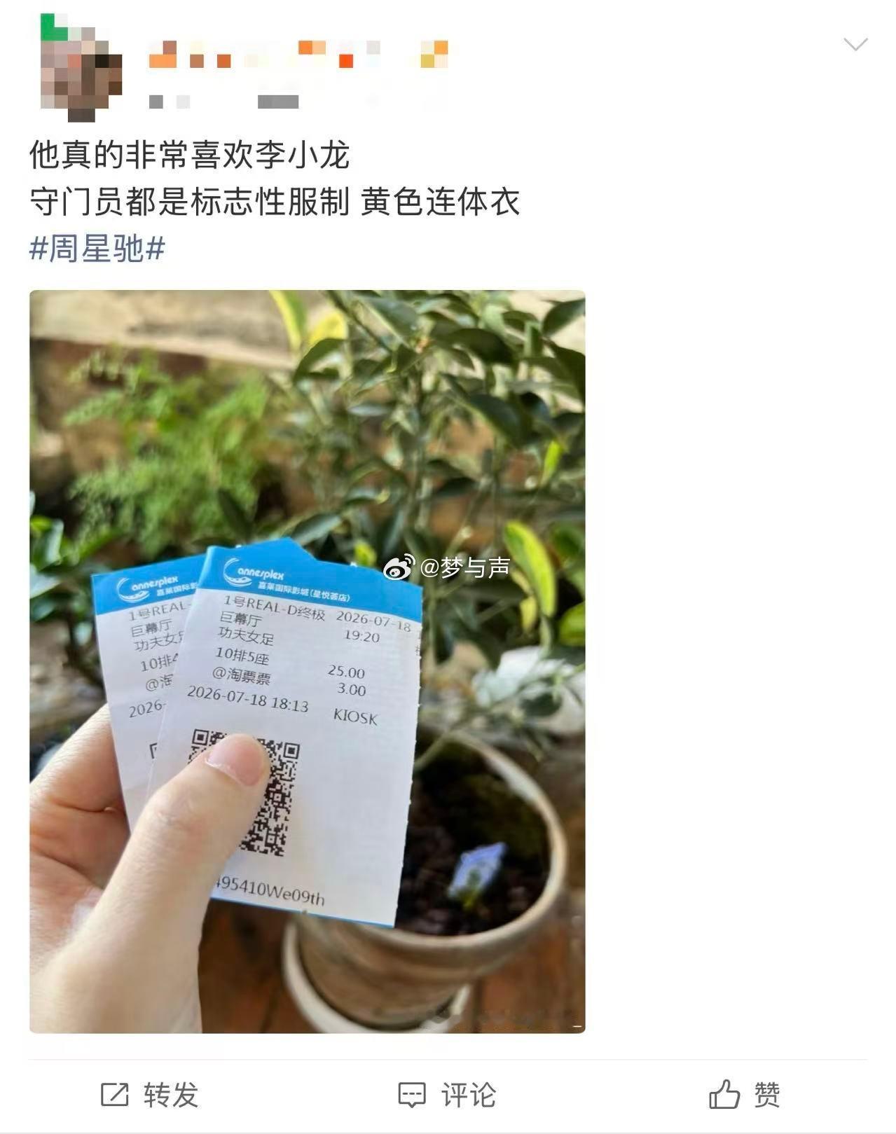 周星驰因为李小龙学的功夫李小龙是周星驰功夫路上的引路人。年少观影心生向往，日复一
