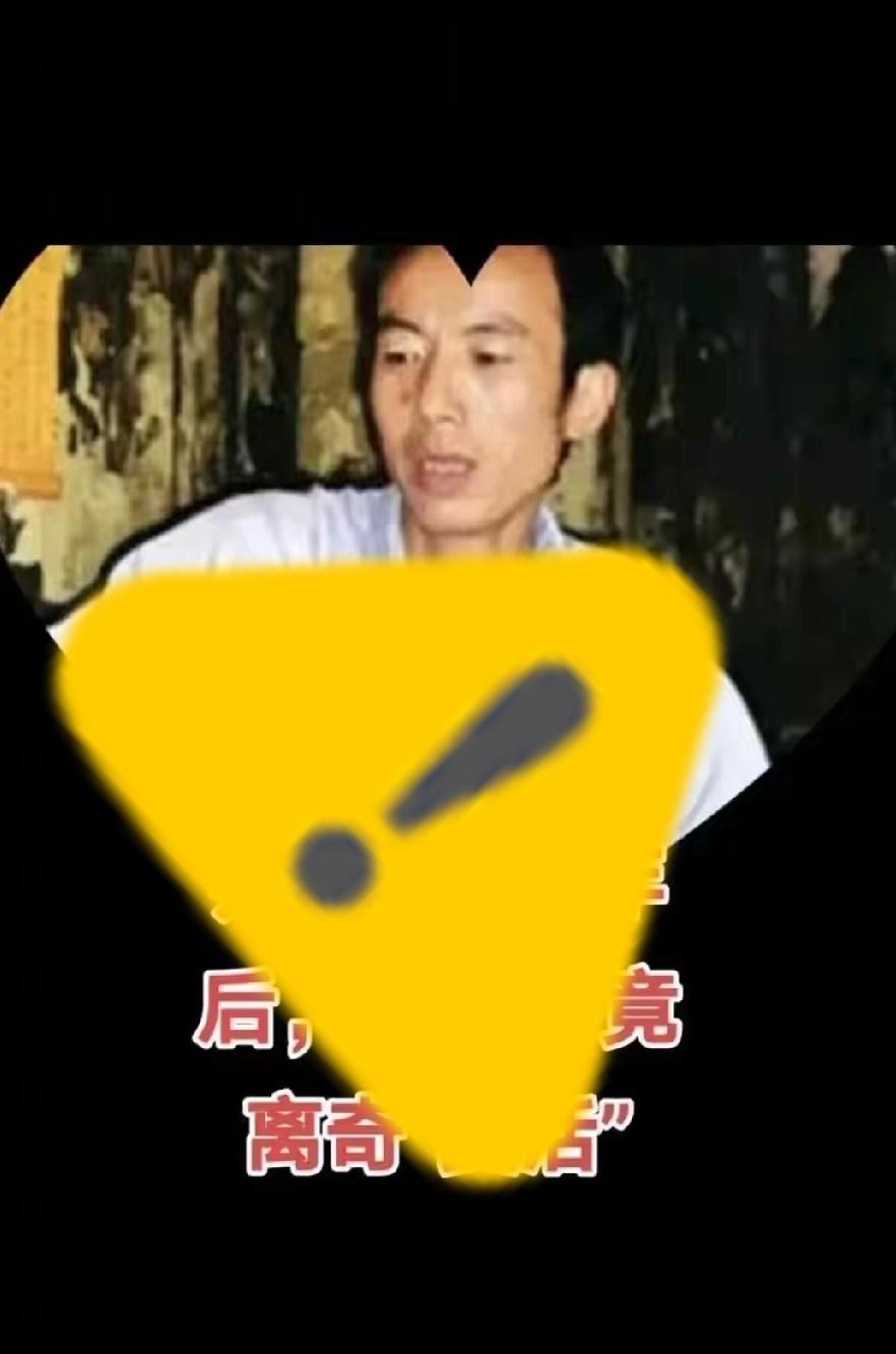 活着的“死者”回来了，警察说她早被杀了，可她就在村口买豆腐。
这事发生在2005