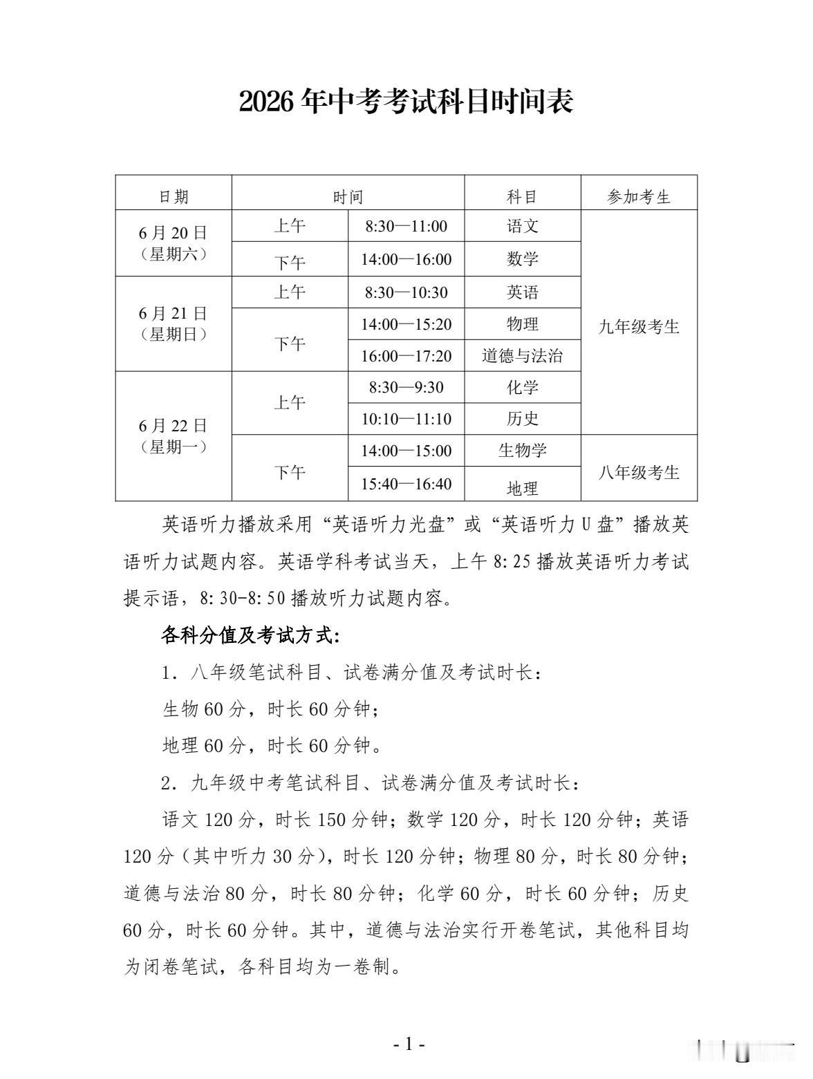 2026年陕西省中考6月20日开考。九年级考试时间是6月20 - 22日，考语文