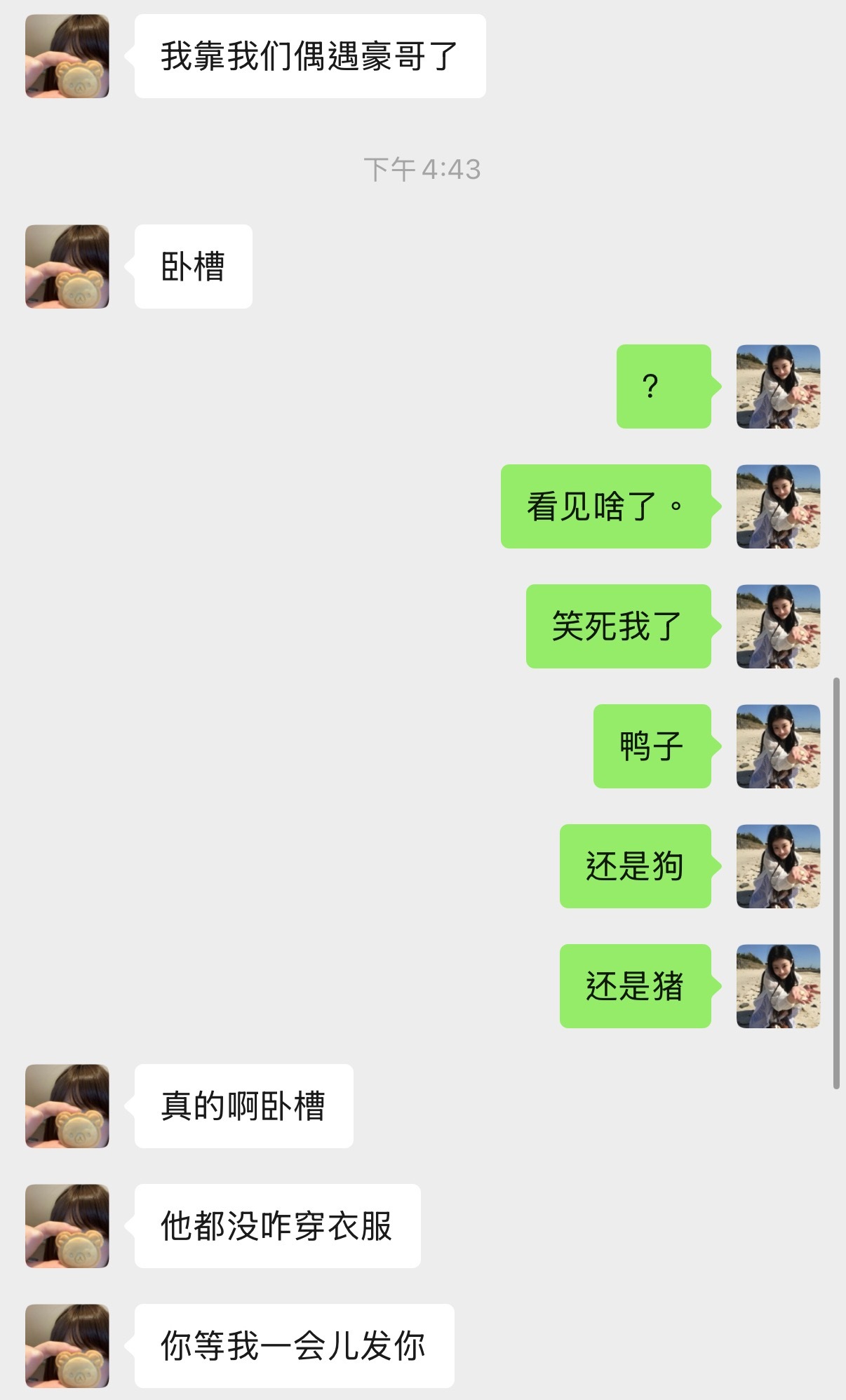这是人吗 