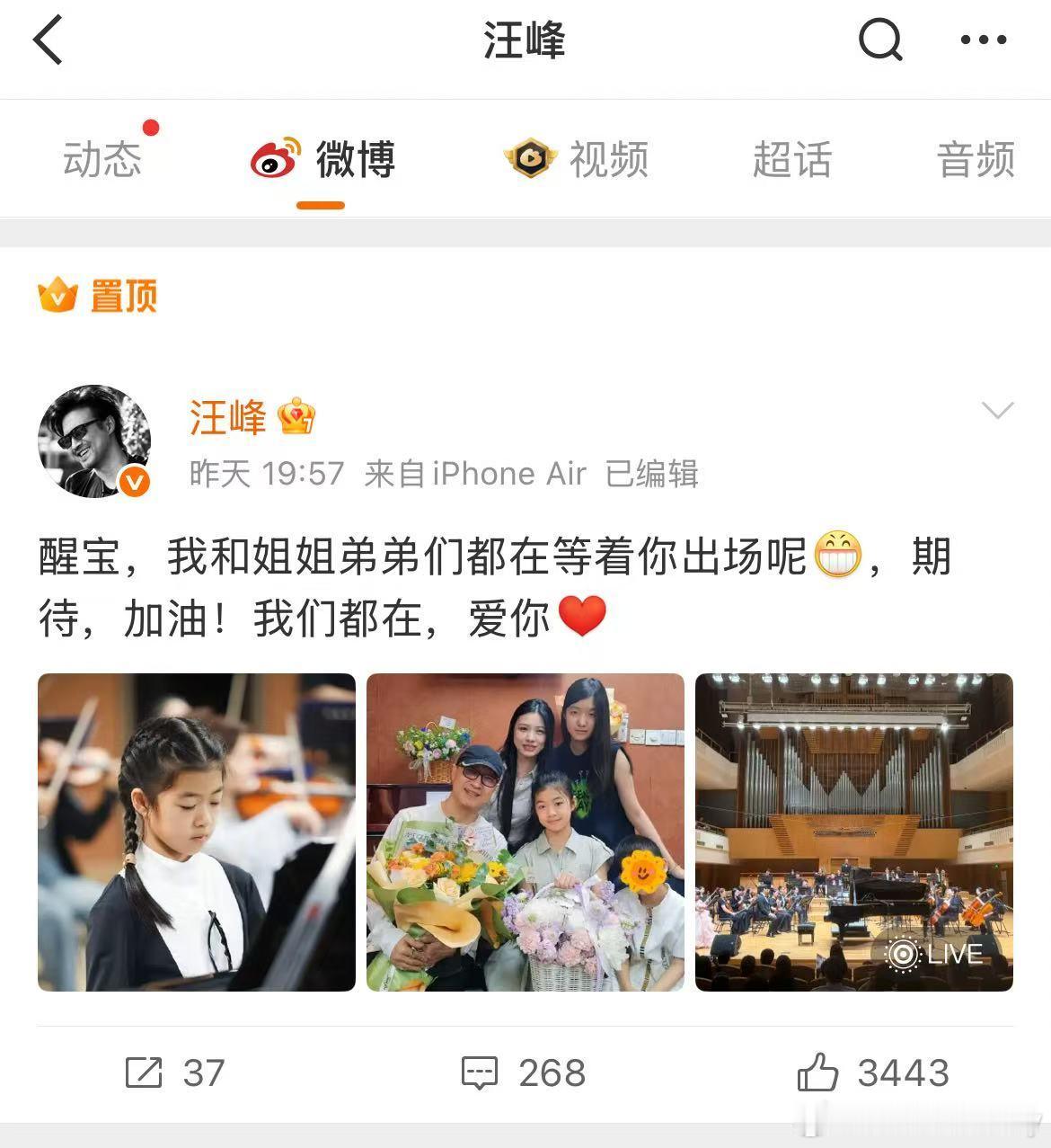 汪峰晒与四个孩子合照 刷到汪峰这条微博，评论区有人说“不管以前怎么样，当下这一刻