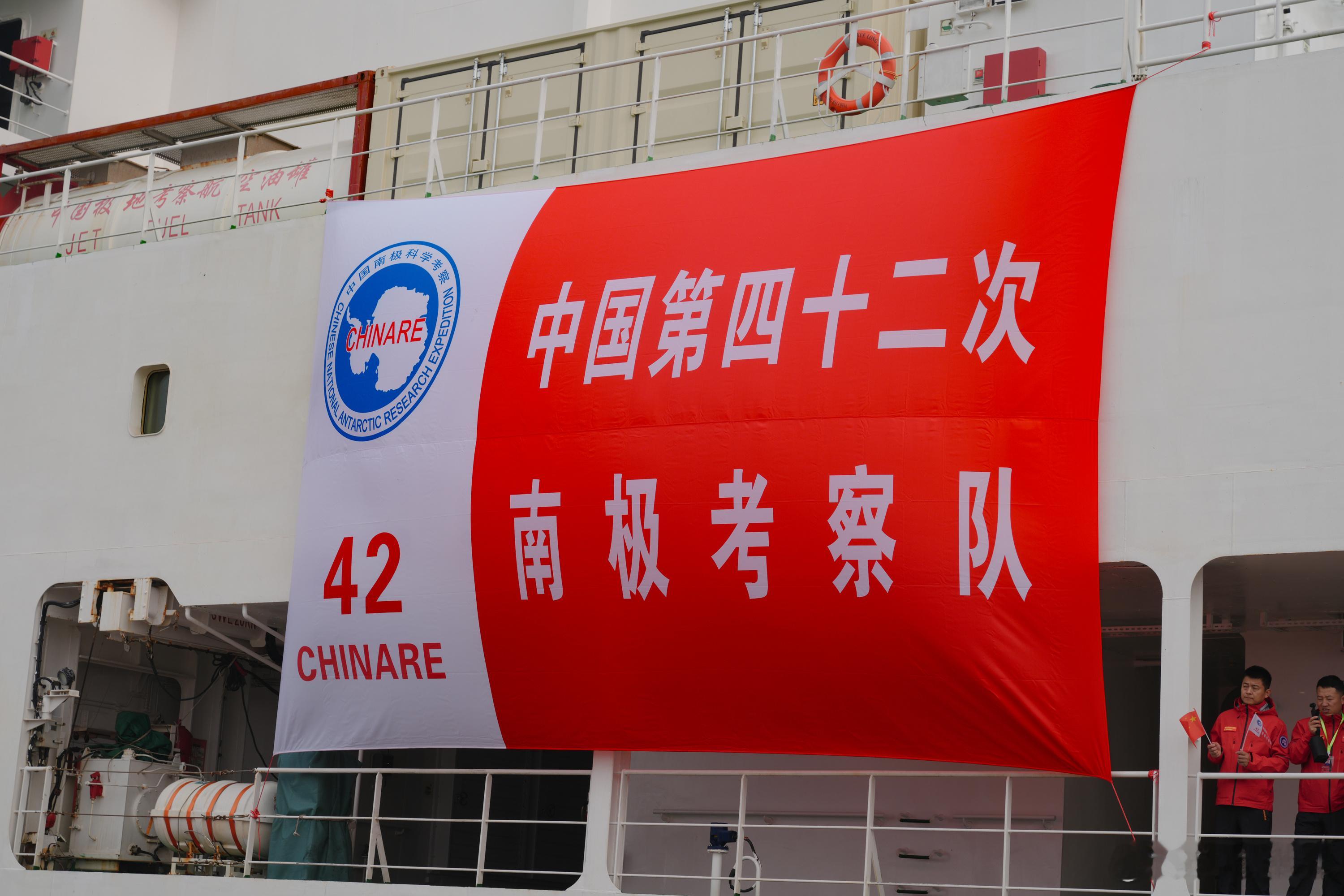 从长城车到长城站上海码头目击长城车登雪龙2号上海码头目击坦克300登雪龙2号 ​