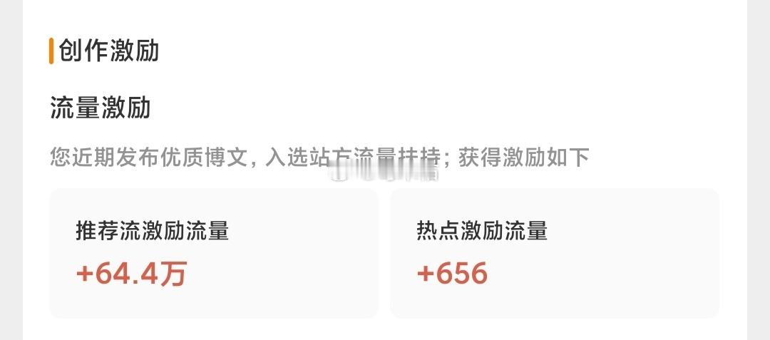 🐏tjt的好处就是 每天的推荐流特别多 每天80%的ydl都是推荐流[偷乐][
